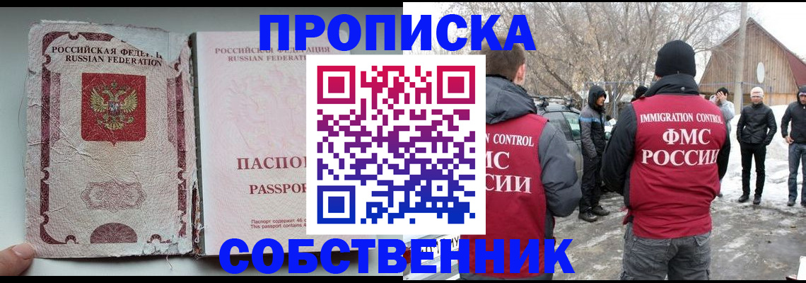прописка штамп в Дятьково